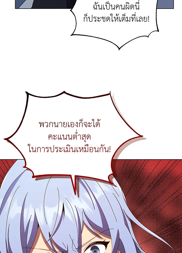 Necromancer Academy ตอนที่ 40 97