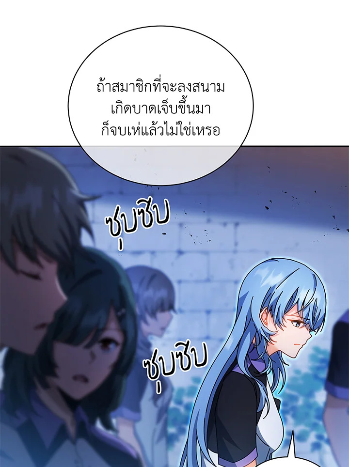 Necromancer Academy ตอนที่ 41 10