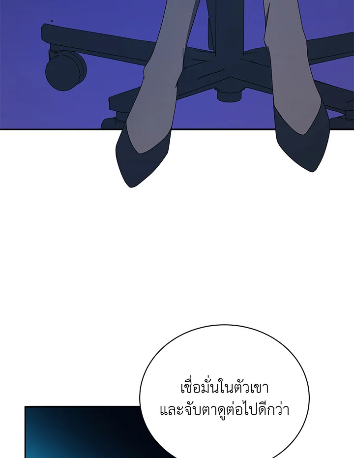 Necromancer Academy ตอนที่ 41 101