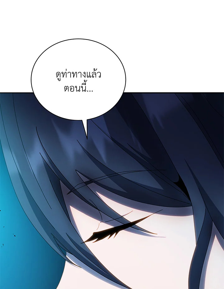 Necromancer Academy ตอนที่ 41 103
