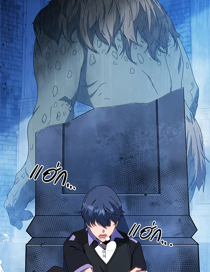 Necromancer Academy ตอนที่ 41 105