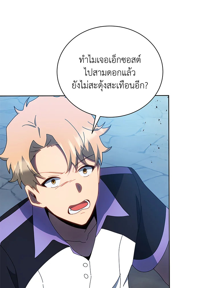 Necromancer Academy ตอนที่ 41 108