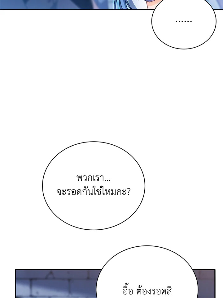Necromancer Academy ตอนที่ 41 11