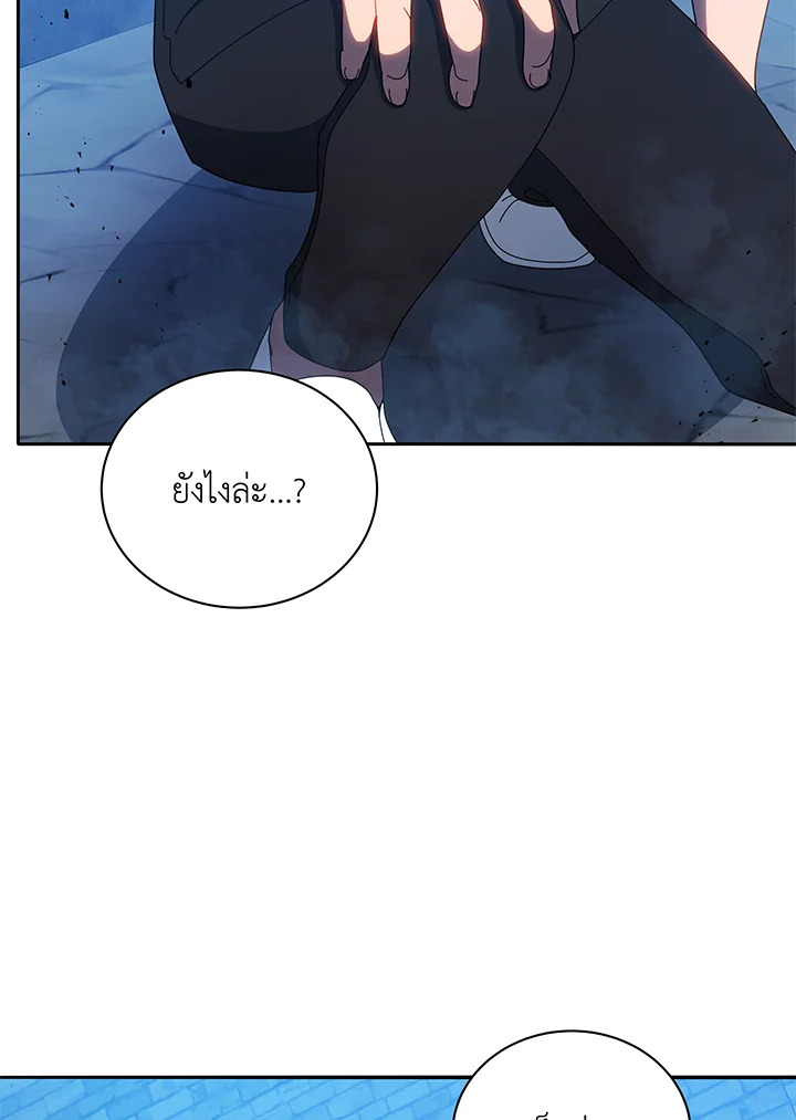 Necromancer Academy ตอนที่ 41 115