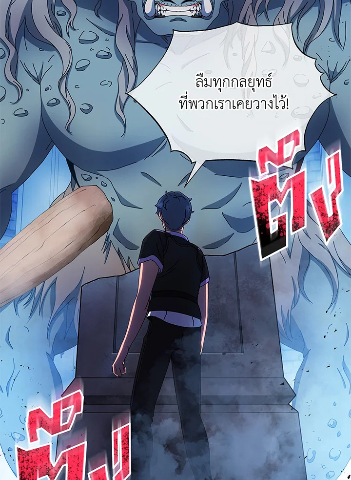 Necromancer Academy ตอนที่ 41 119