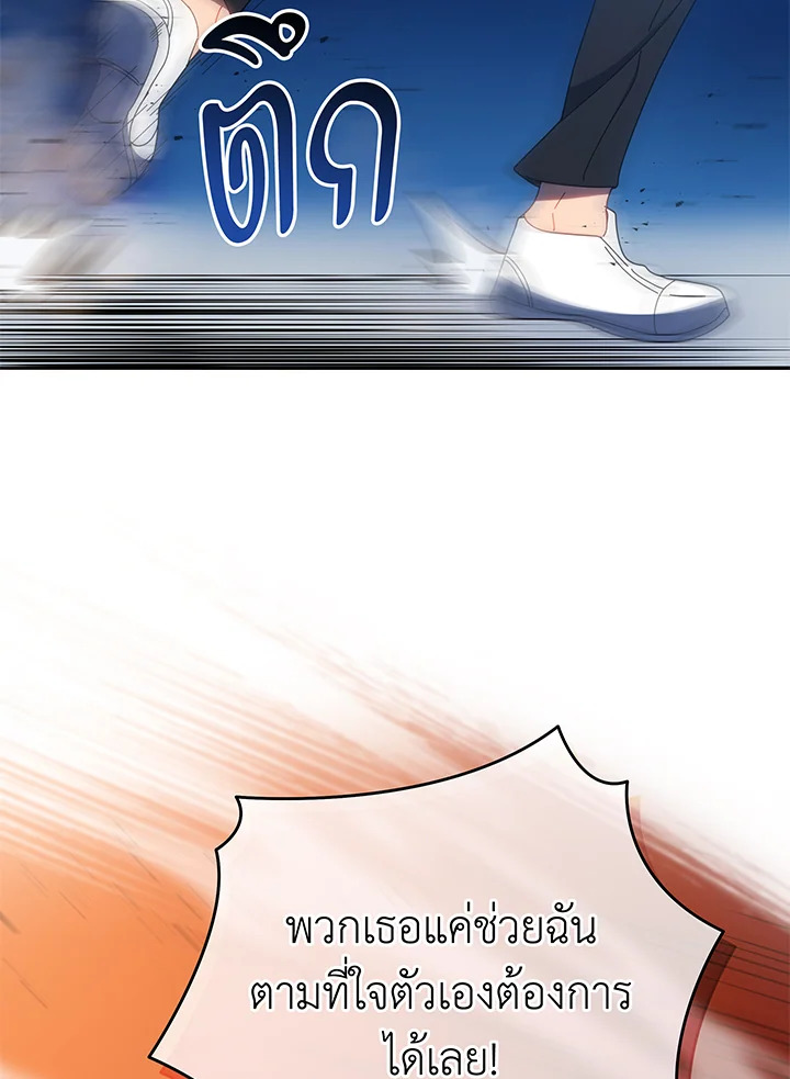 Necromancer Academy ตอนที่ 41 121