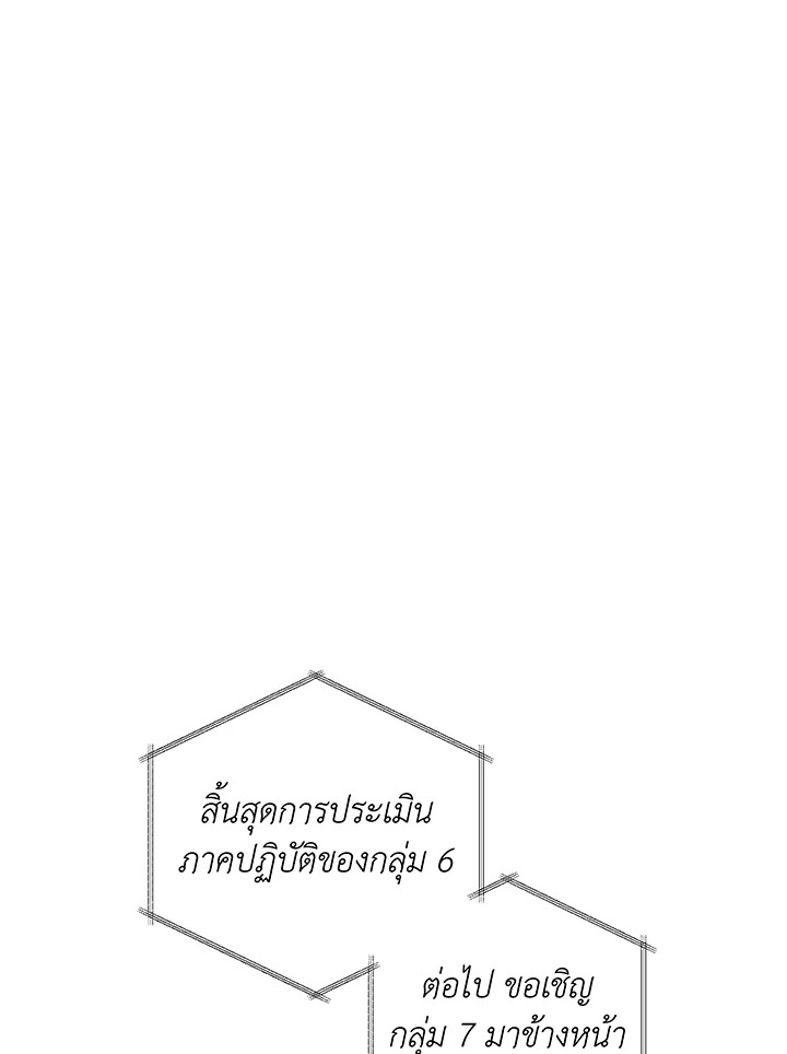 Necromancer Academy ตอนที่ 41 16