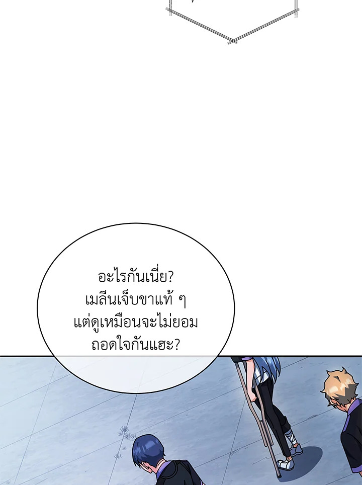 Necromancer Academy ตอนที่ 41 17
