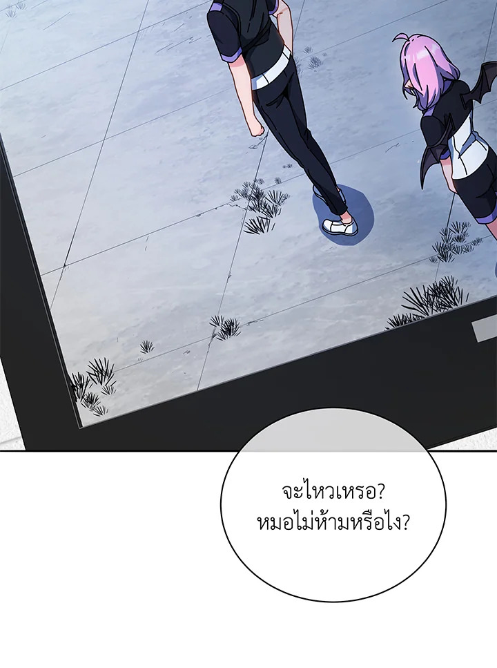 Necromancer Academy ตอนที่ 41 18