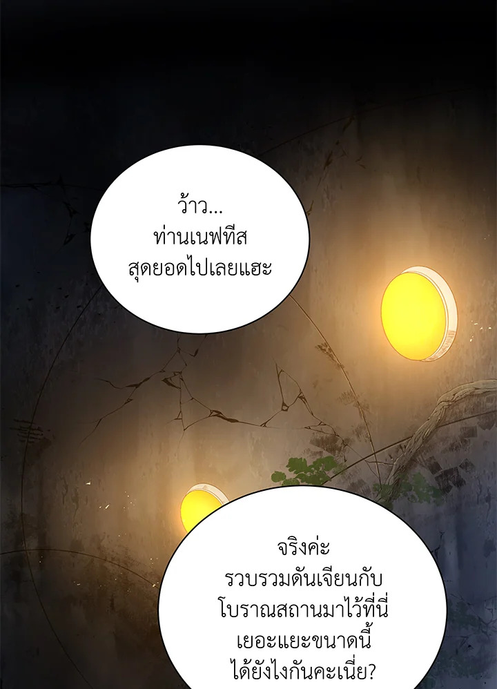 Necromancer Academy ตอนที่ 41 2