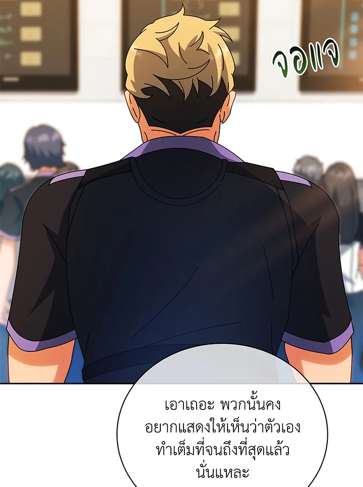 Necromancer Academy ตอนที่ 41 20