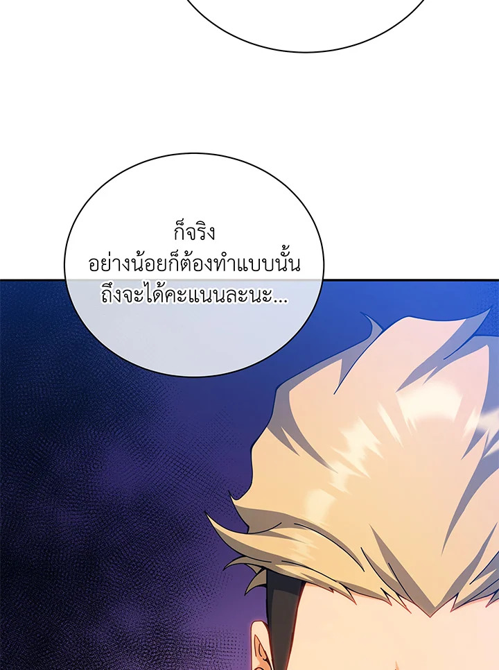 Necromancer Academy ตอนที่ 41 21