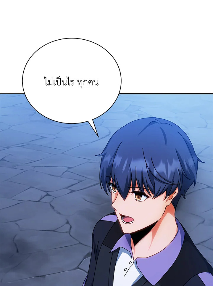 Necromancer Academy ตอนที่ 41 23