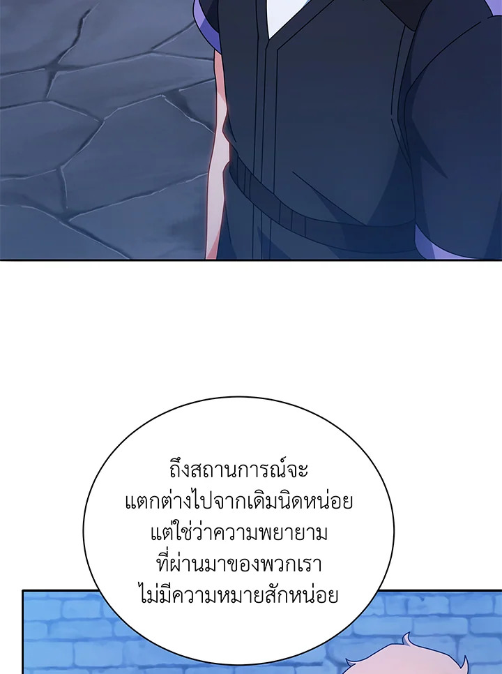 Necromancer Academy ตอนที่ 41 24