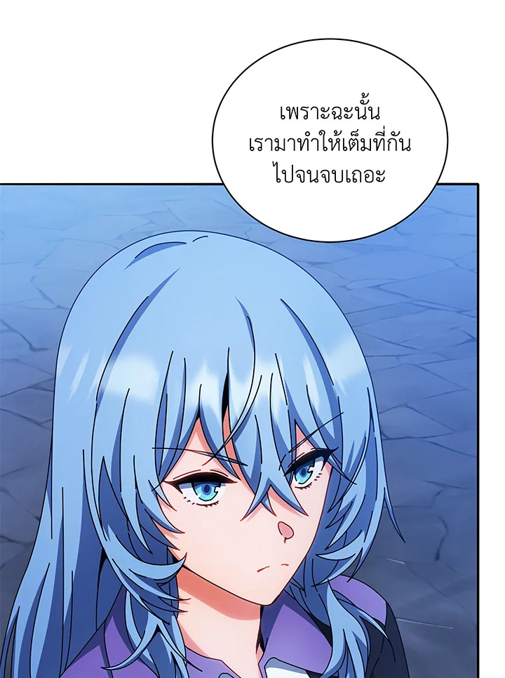 Necromancer Academy ตอนที่ 41 26