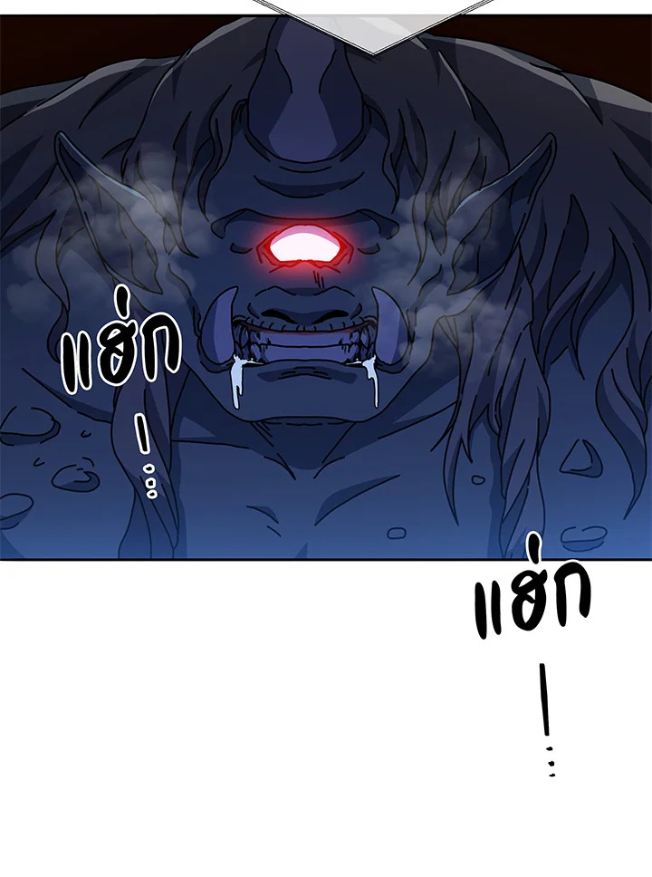 Necromancer Academy ตอนที่ 41 28