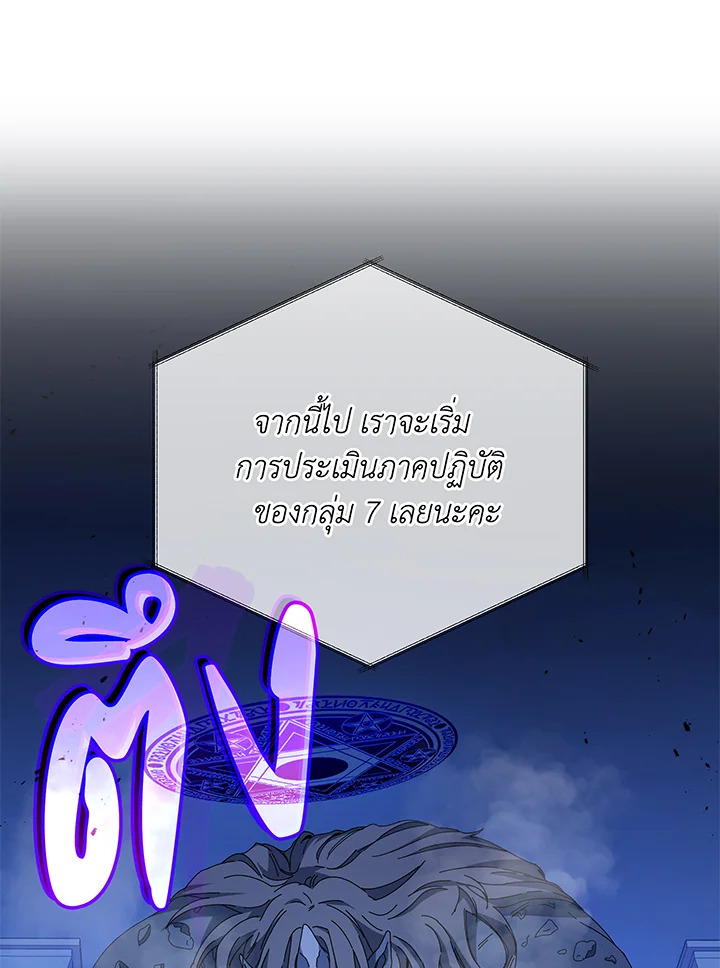 Necromancer Academy ตอนที่ 41 29