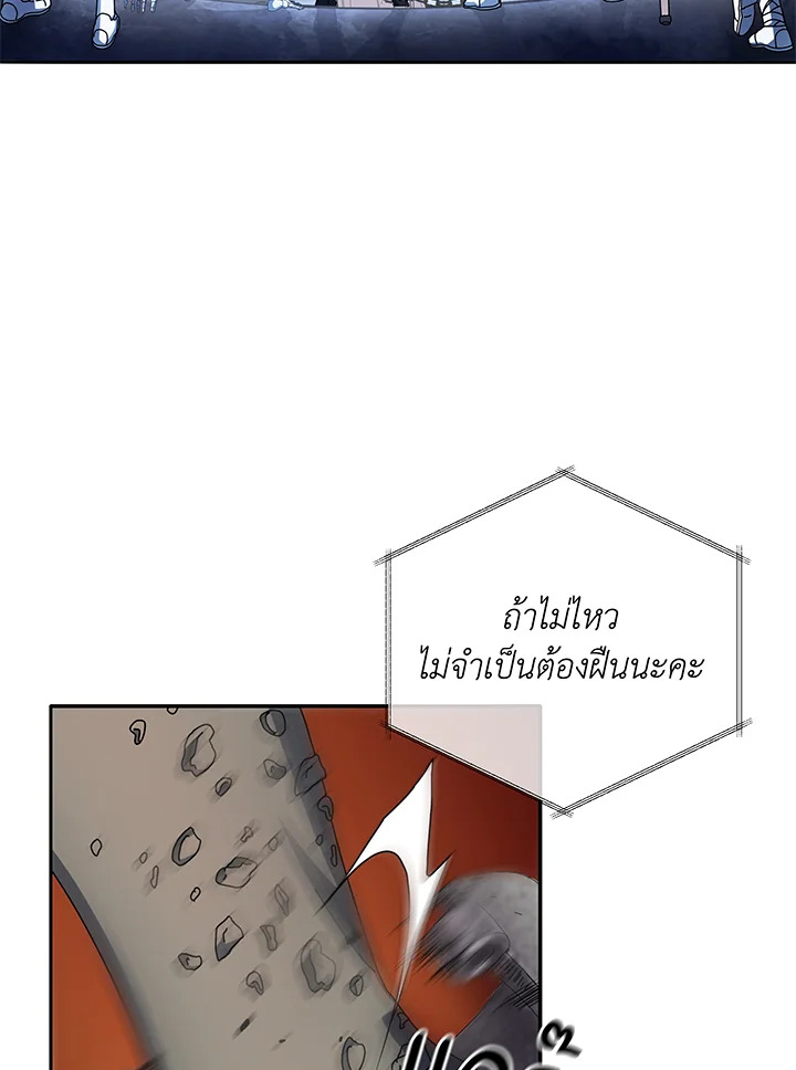 Necromancer Academy ตอนที่ 41 31
