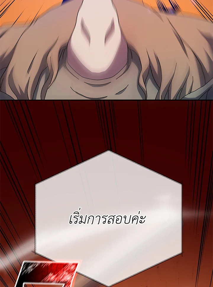 Necromancer Academy ตอนที่ 41 36