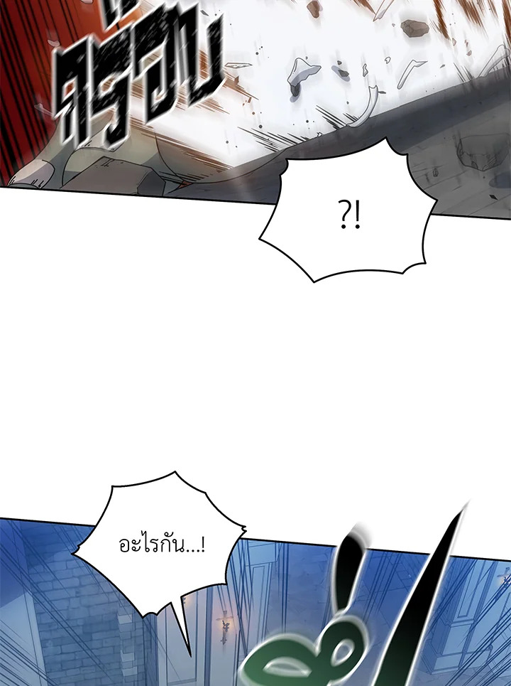 Necromancer Academy ตอนที่ 41 42