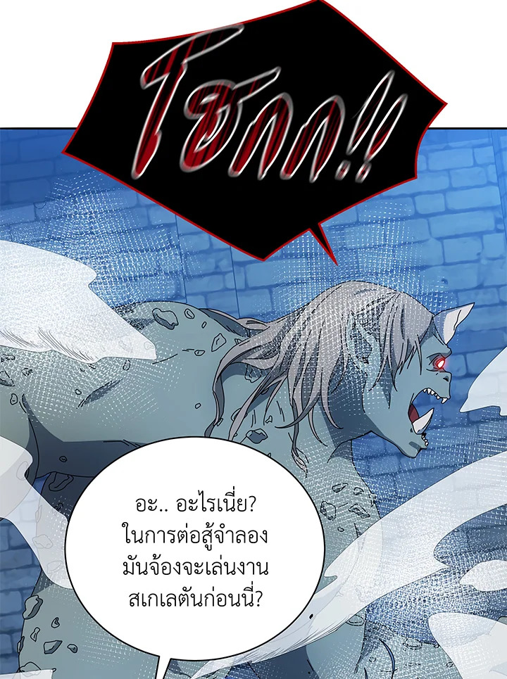 Necromancer Academy ตอนที่ 41 46