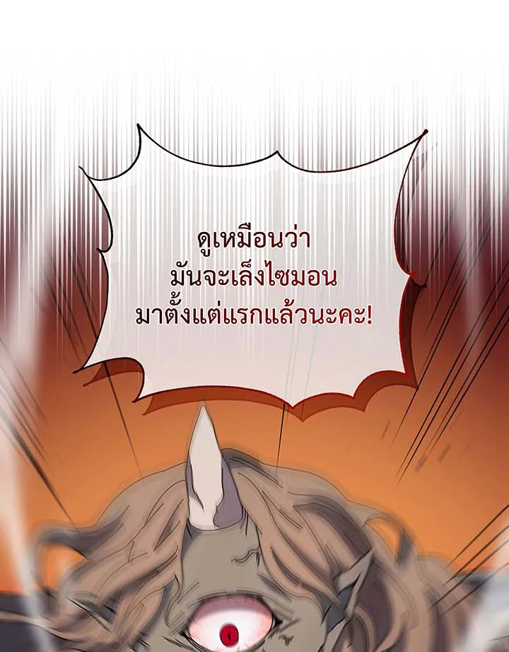 Necromancer Academy ตอนที่ 41 49