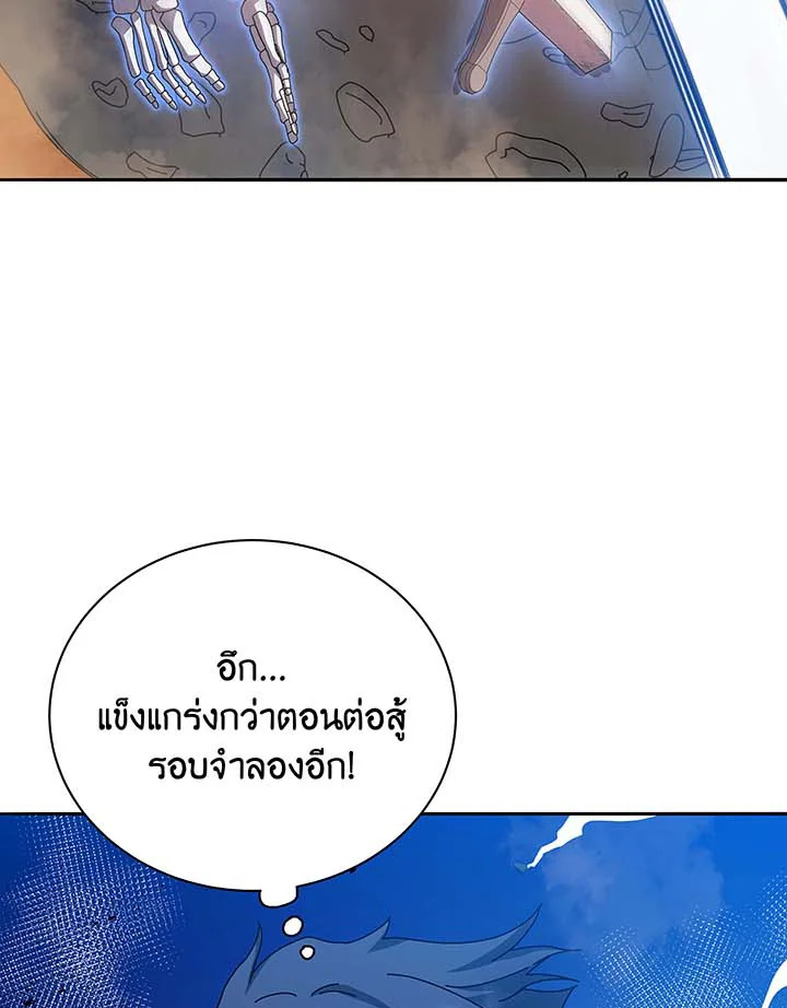 Necromancer Academy ตอนที่ 41 57