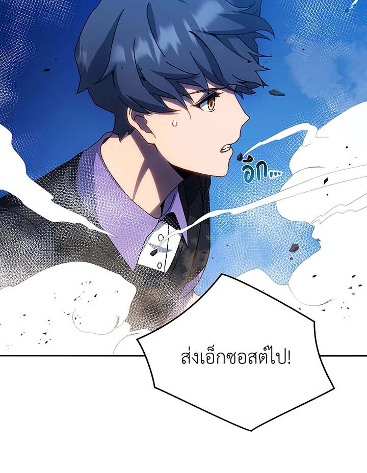 Necromancer Academy ตอนที่ 41 58