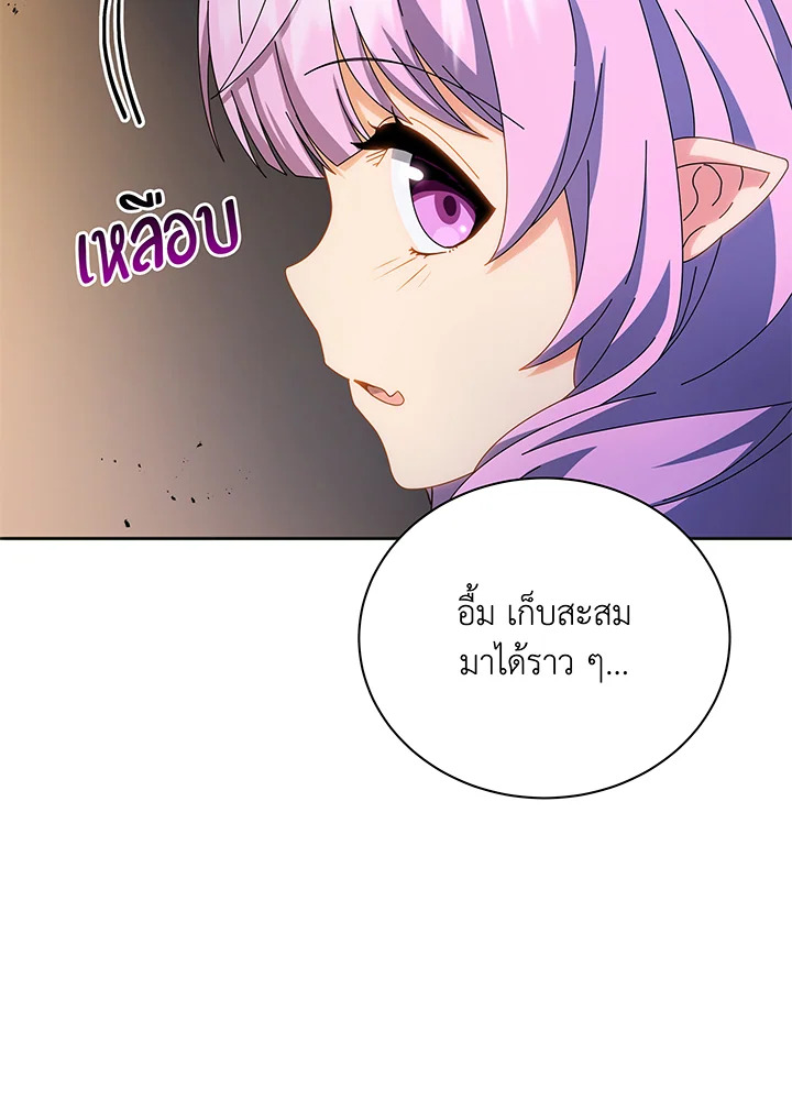 Necromancer Academy ตอนที่ 41 6