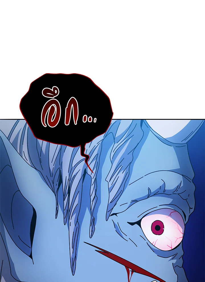 Necromancer Academy ตอนที่ 41 71
