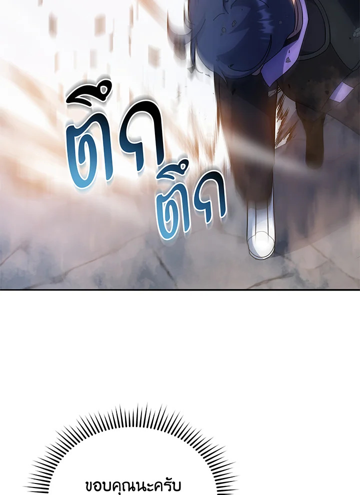 Necromancer Academy ตอนที่ 41 77