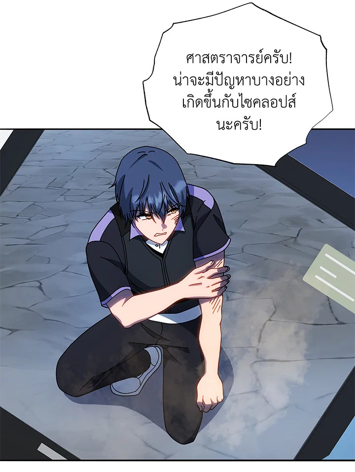 Necromancer Academy ตอนที่ 41 86