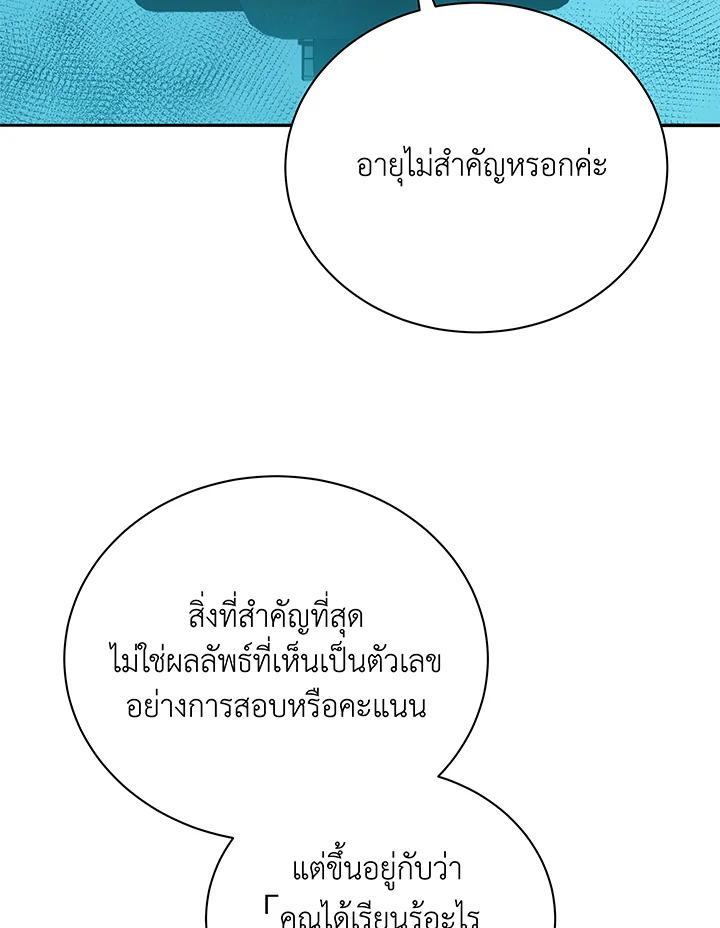 Necromancer Academy ตอนที่ 41 97