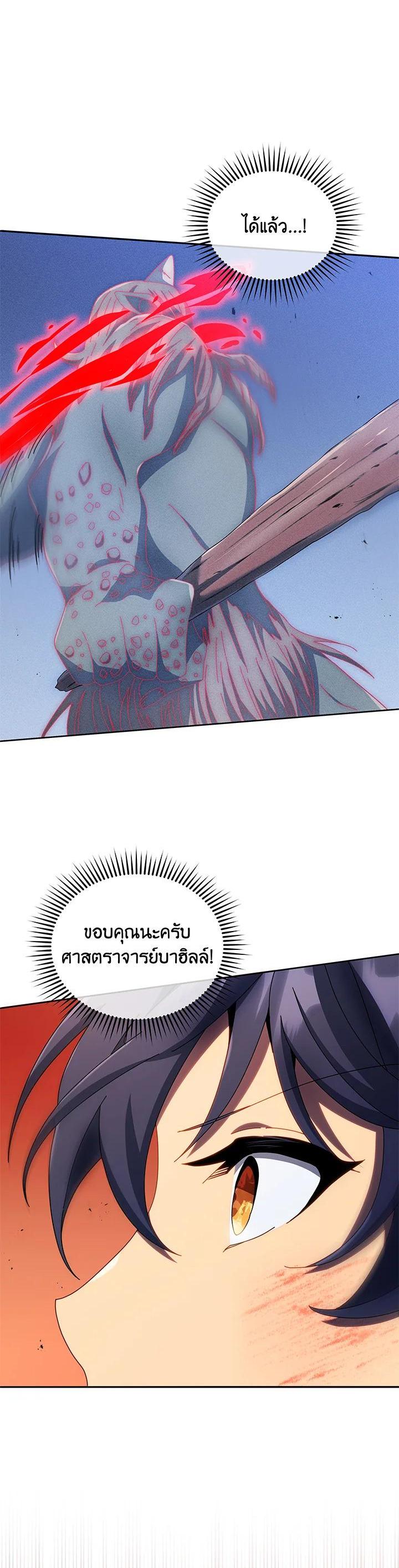 Necromancer Academy ตอนที่ 42 10