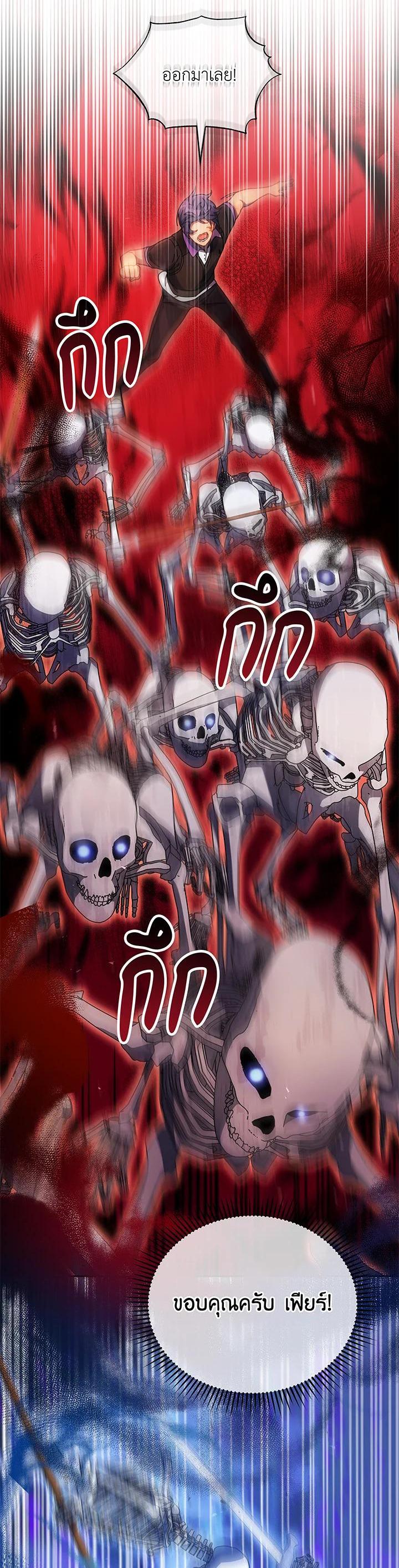Necromancer Academy ตอนที่ 42 11