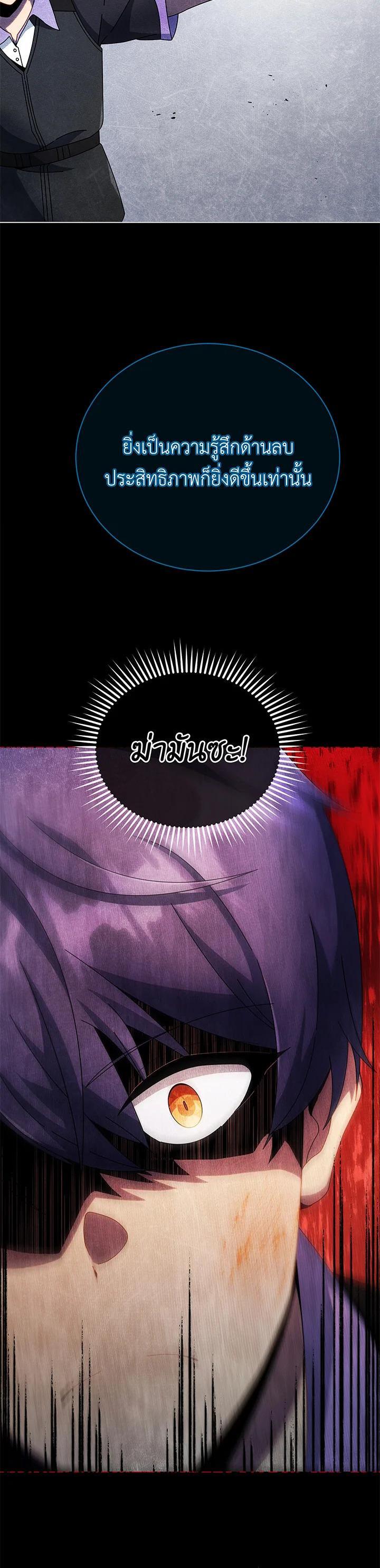 Necromancer Academy ตอนที่ 42 18