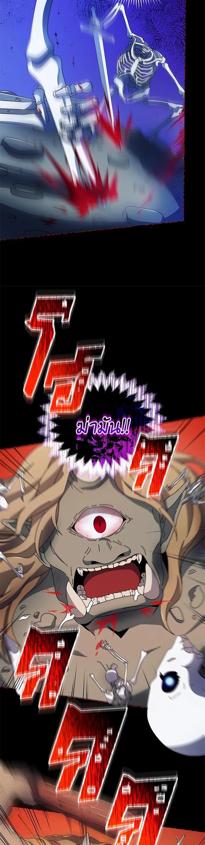 Necromancer Academy ตอนที่ 42 20