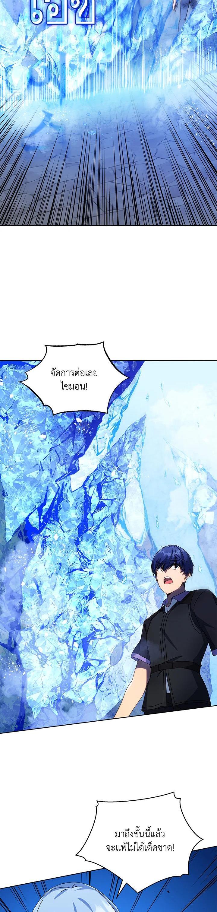 Necromancer Academy ตอนที่ 42 24