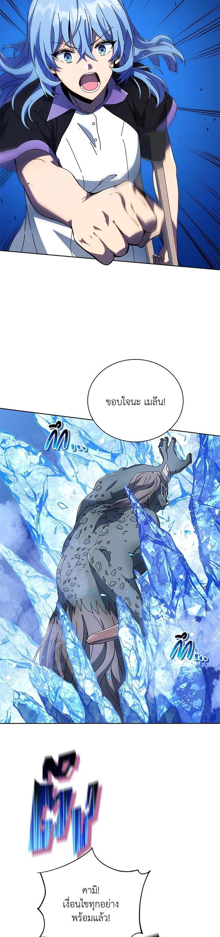Necromancer Academy ตอนที่ 42 25