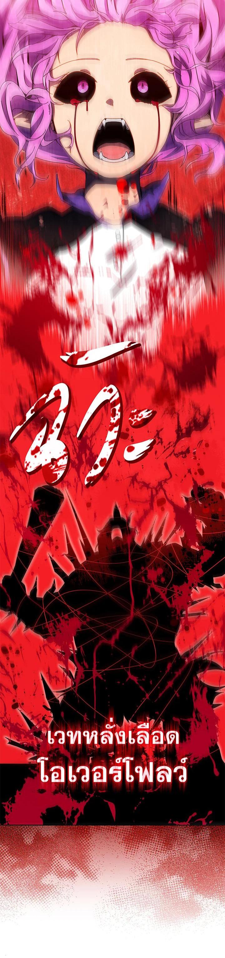 Necromancer Academy ตอนที่ 42 27