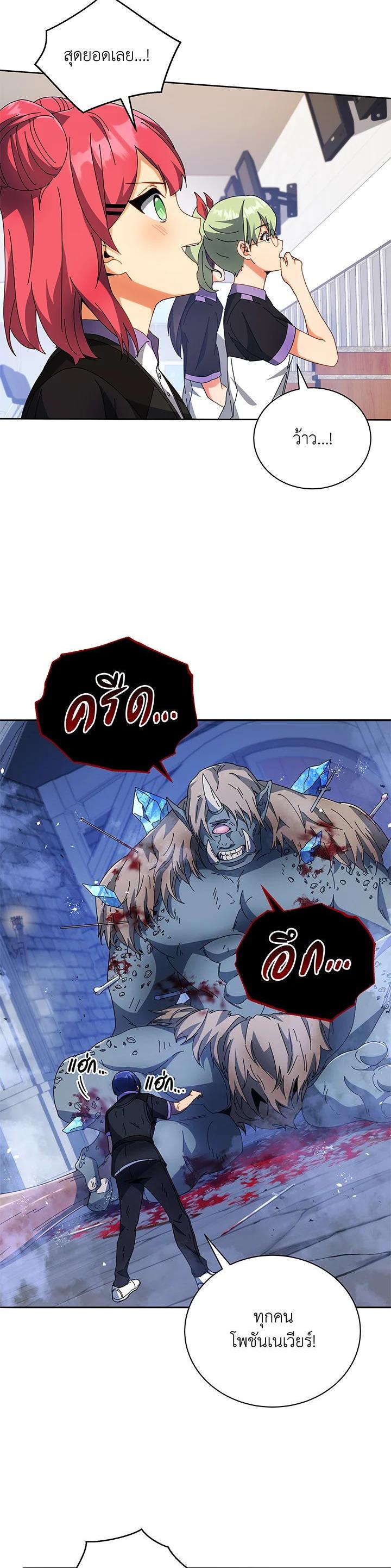 Necromancer Academy ตอนที่ 42 31