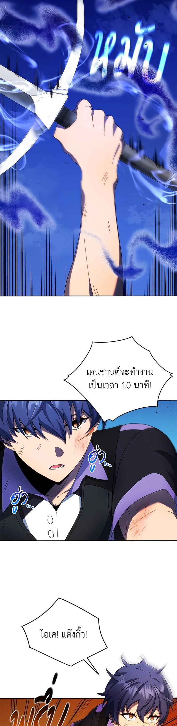 Necromancer Academy ตอนที่ 42 36