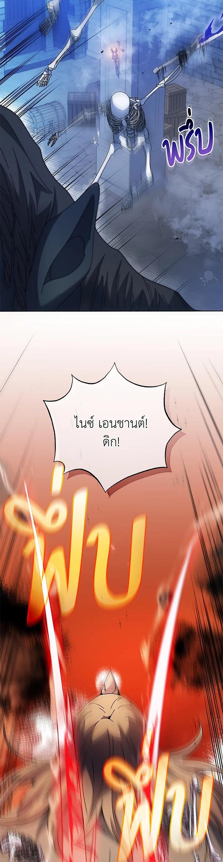 Necromancer Academy ตอนที่ 42 7