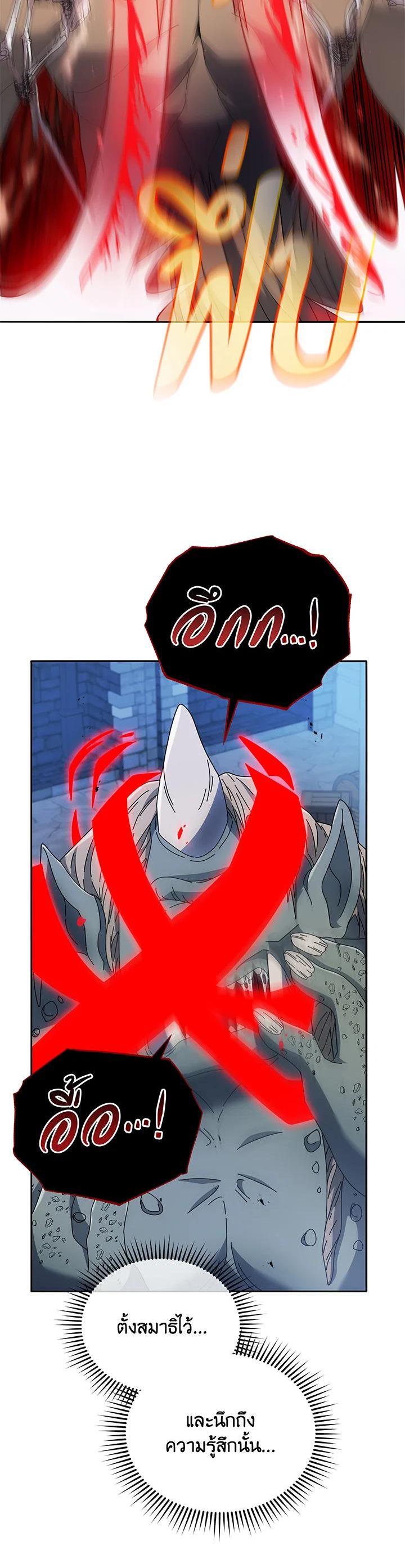 Necromancer Academy ตอนที่ 42 8
