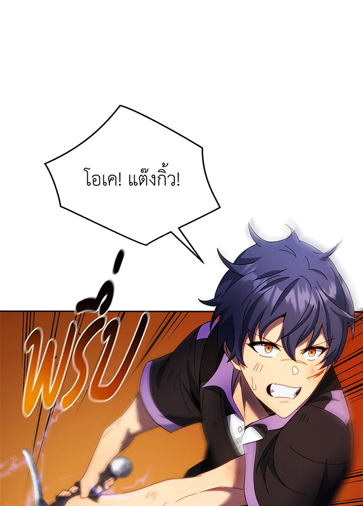 Necromancer Academy ตอนที่ 43 1