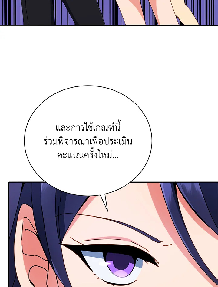 Necromancer Academy ตอนที่ 43 102
