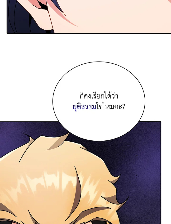 Necromancer Academy ตอนที่ 43 103