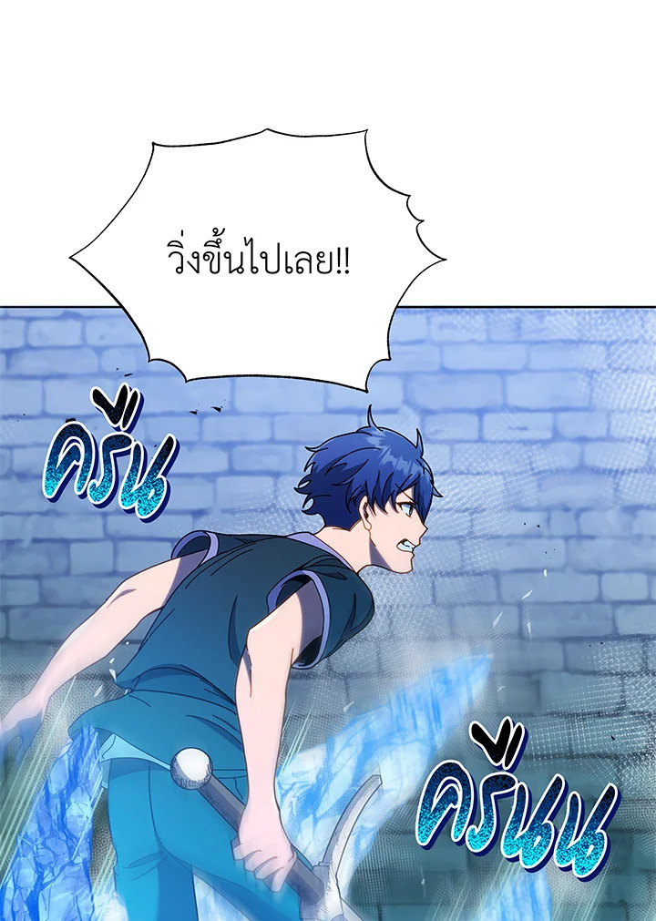 Necromancer Academy ตอนที่ 43 11