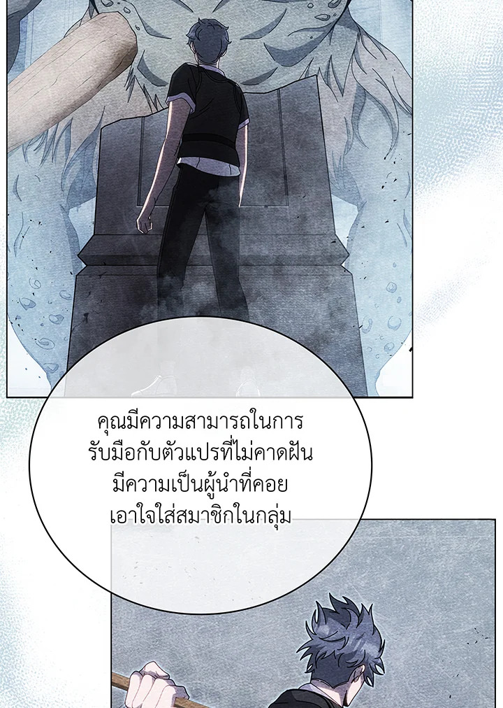 Necromancer Academy ตอนที่ 43 121