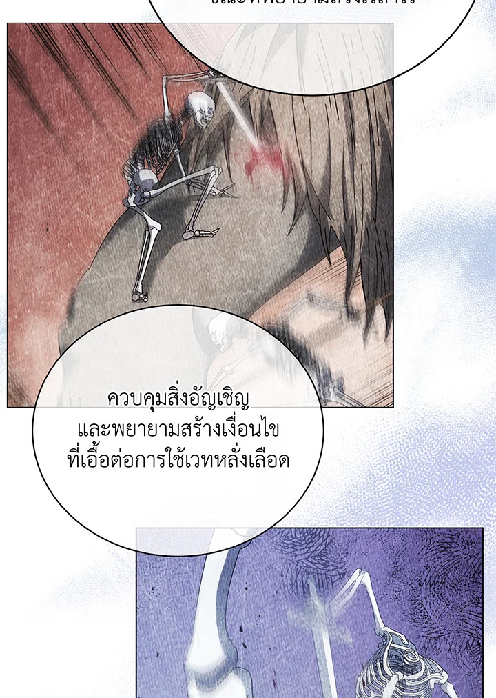 Necromancer Academy ตอนที่ 43 123